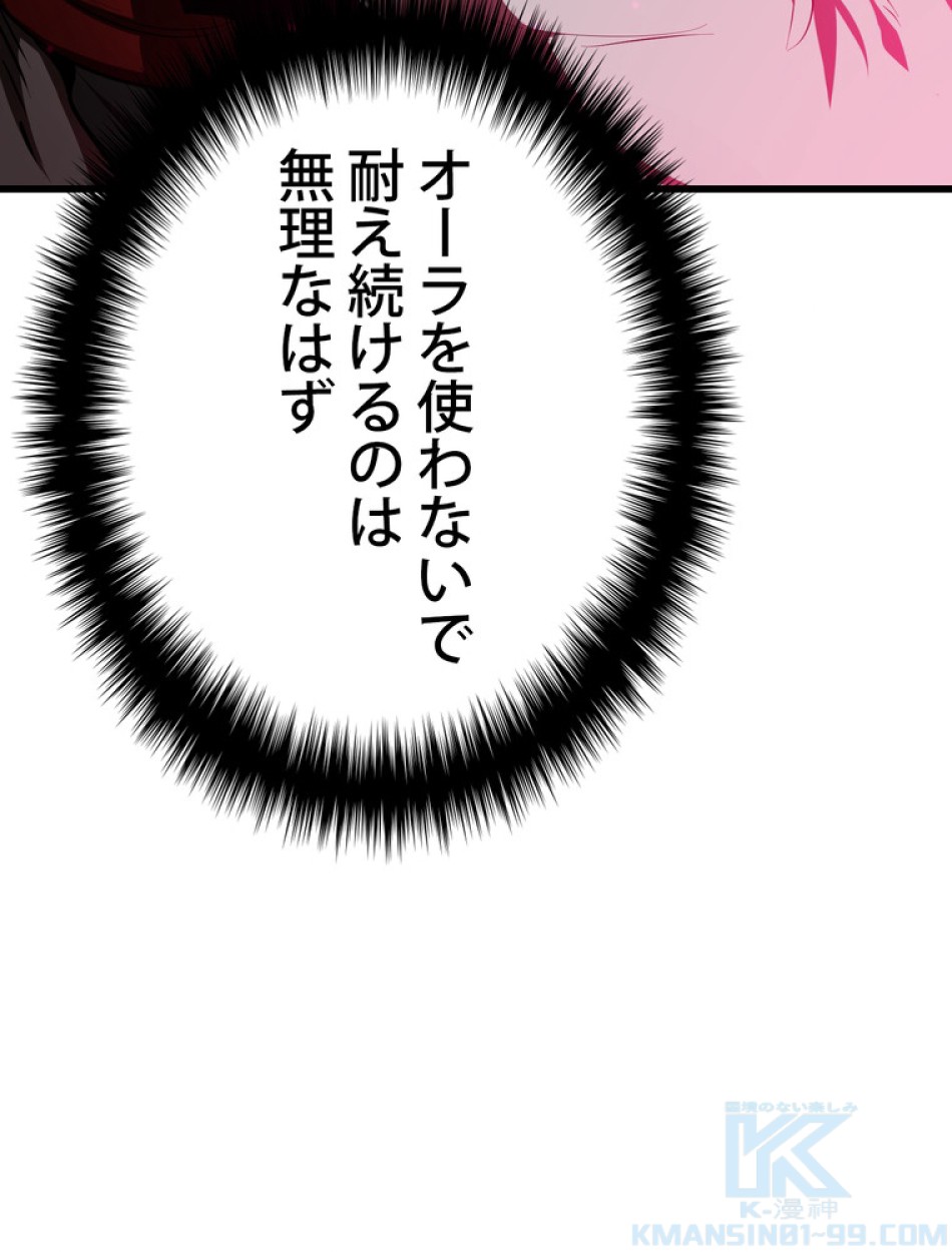 異世界剣王生存記 第88話 - Trang 67