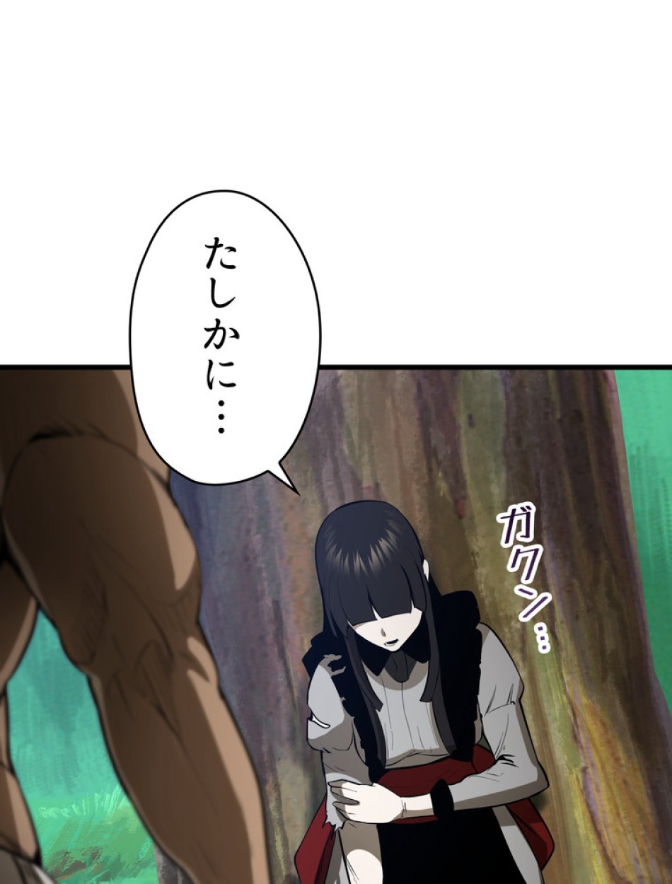 異世界剣王生存記 第88話 - Trang 83