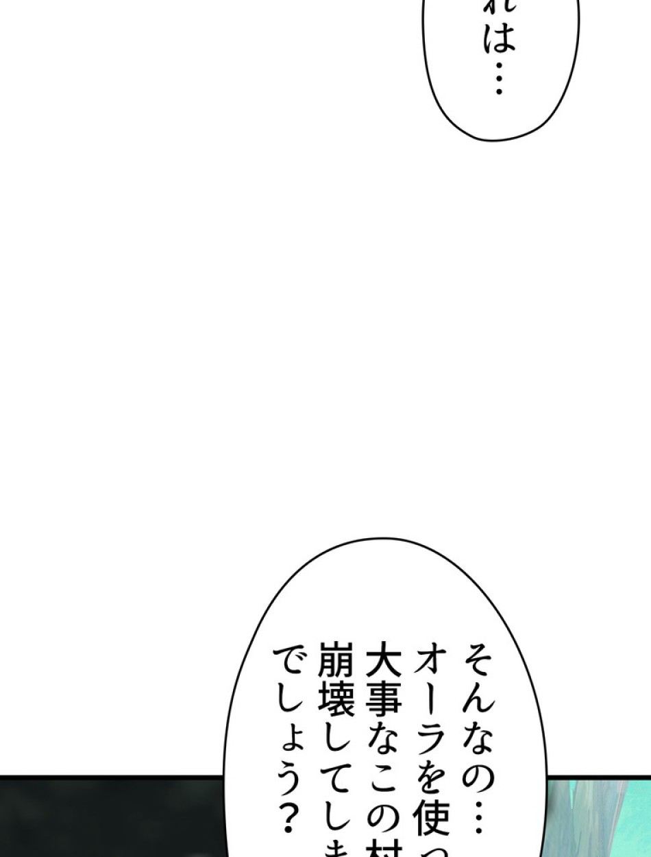 異世界剣王生存記 第88話 - Trang 90
