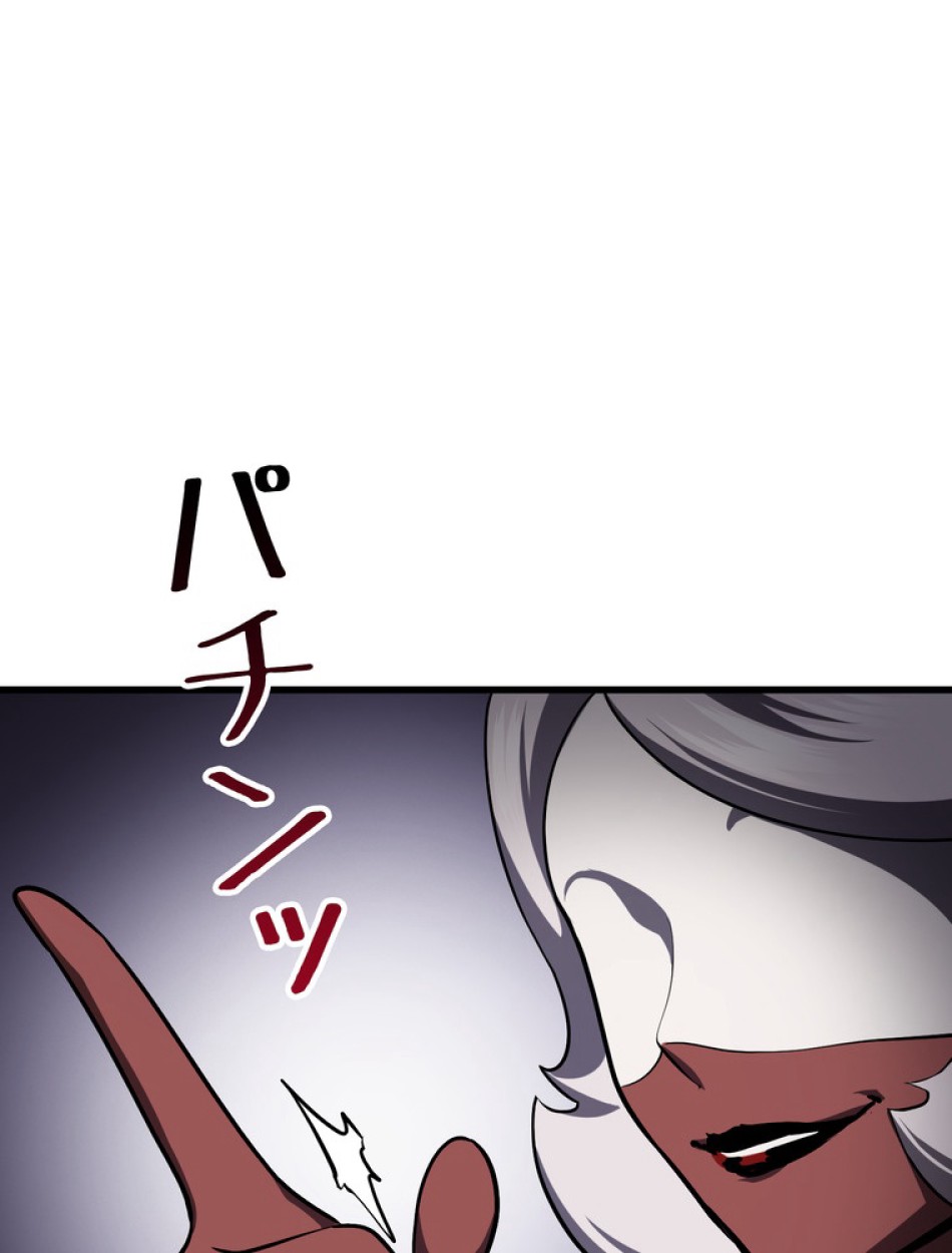 異世界剣王生存記 第88話 - Trang 93