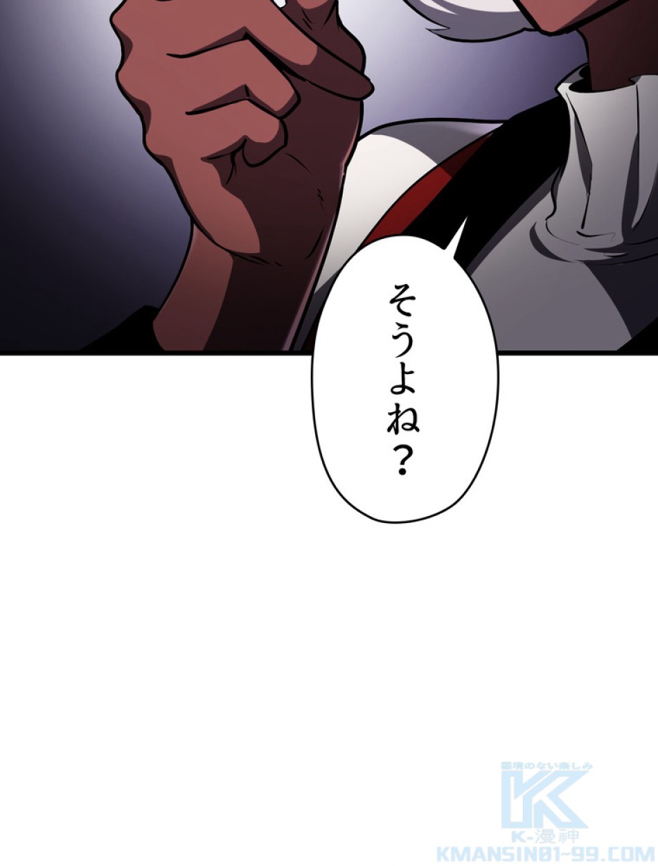 異世界剣王生存記 第88話 - Trang 94