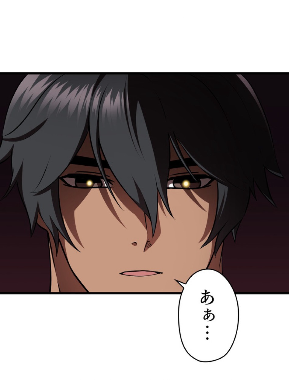 異世界剣王生存記 第88話 - Trang 95