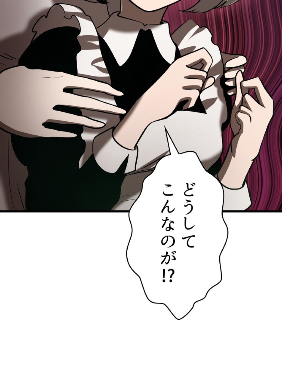 異世界剣王生存記 第89話 - Trang 102