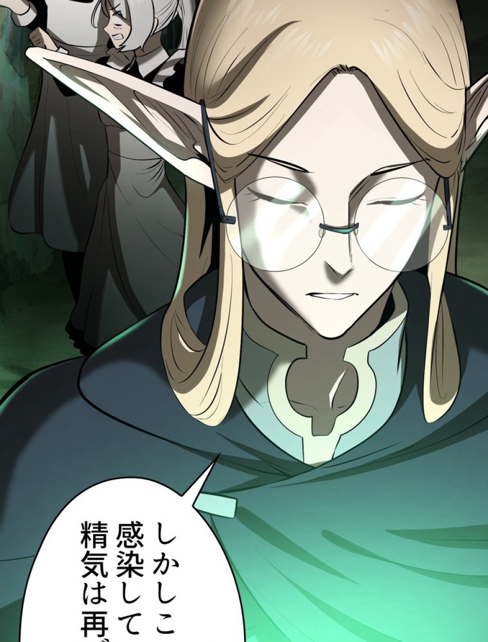 異世界剣王生存記 第89話 - Trang 104