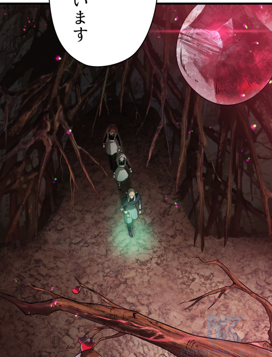 異世界剣王生存記 第89話 - Trang 106