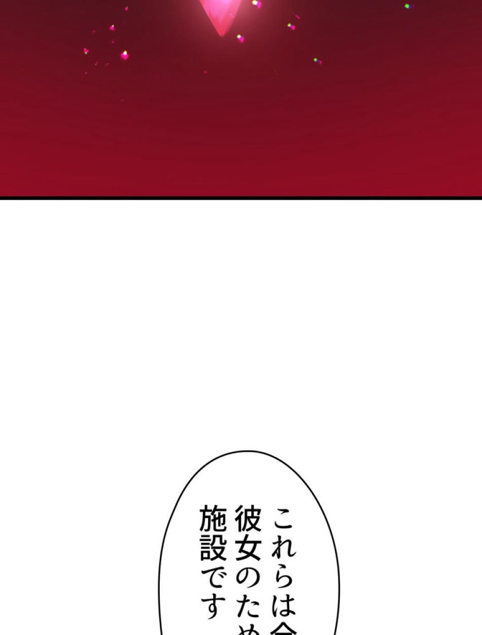 異世界剣王生存記 第89話 - Trang 110