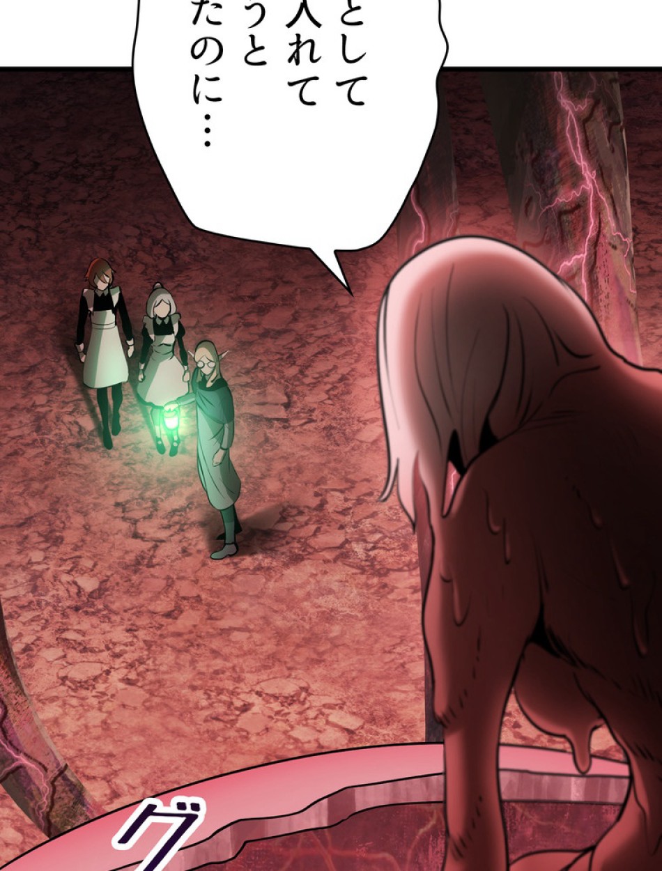 異世界剣王生存記 第89話 - Trang 116