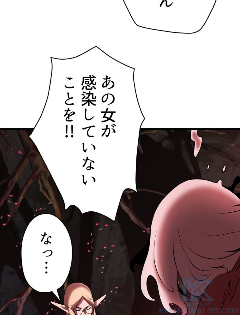異世界剣王生存記 第89話 - Trang 121