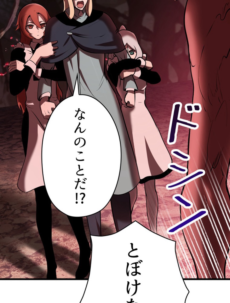 異世界剣王生存記 第89話 - Trang 122