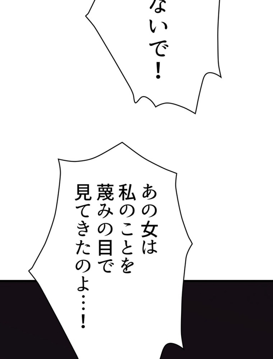 異世界剣王生存記 第89話 - Trang 123