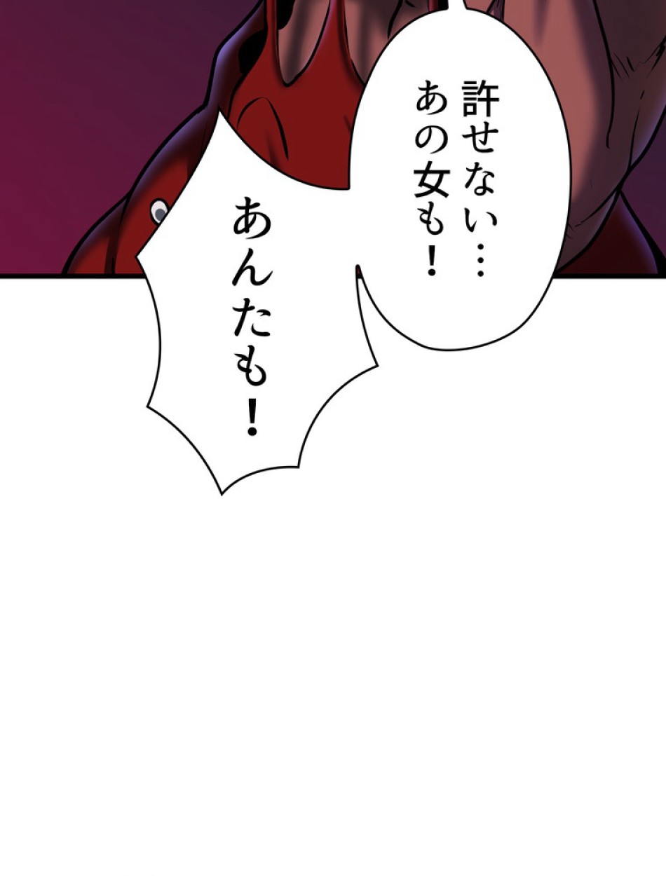 異世界剣王生存記 第89話 - Trang 125