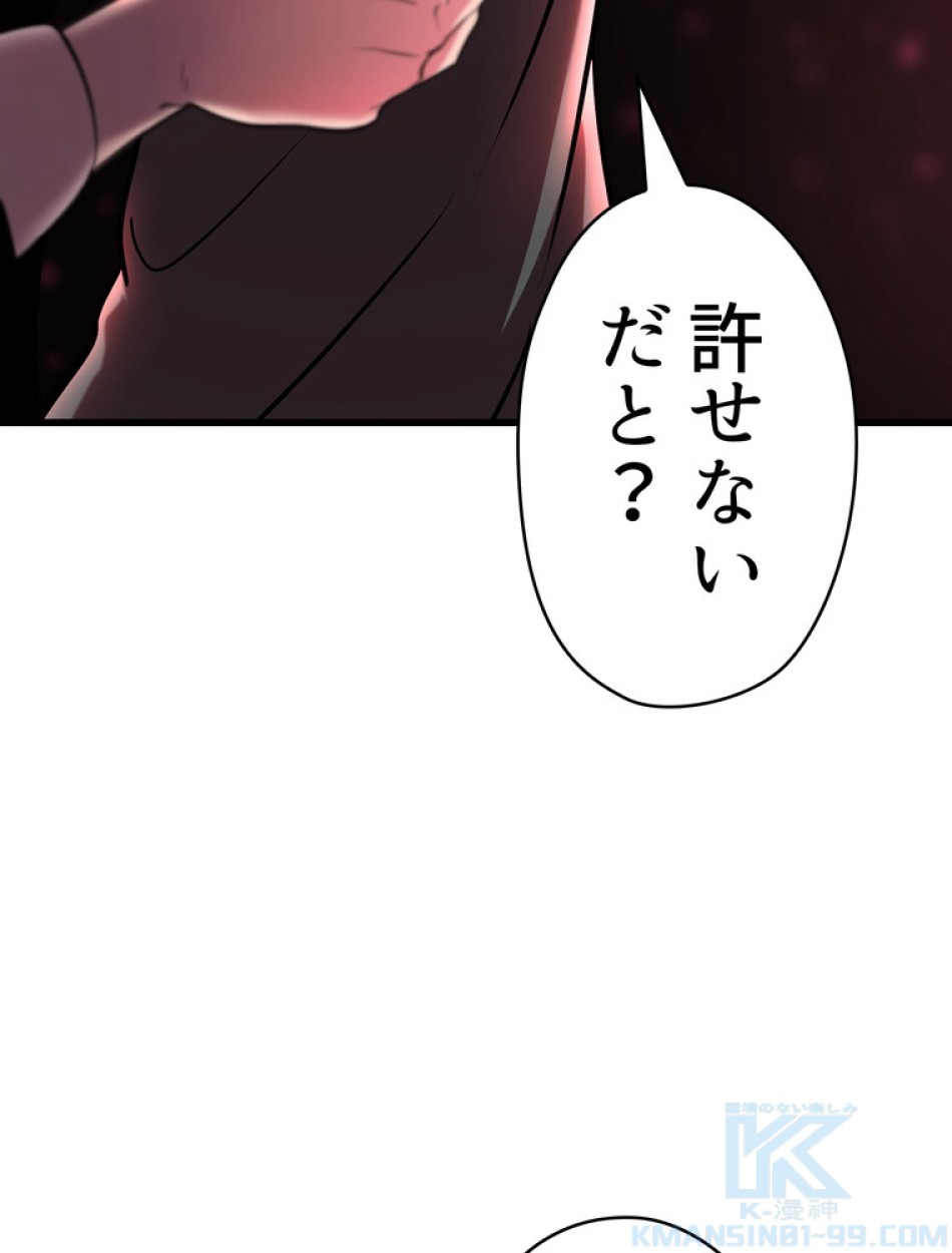 異世界剣王生存記 第89話 - Trang 127