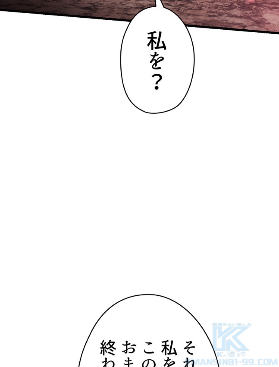 異世界剣王生存記 第89話 - Trang 130