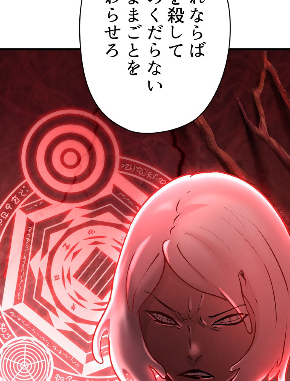 異世界剣王生存記 第89話 - Trang 131