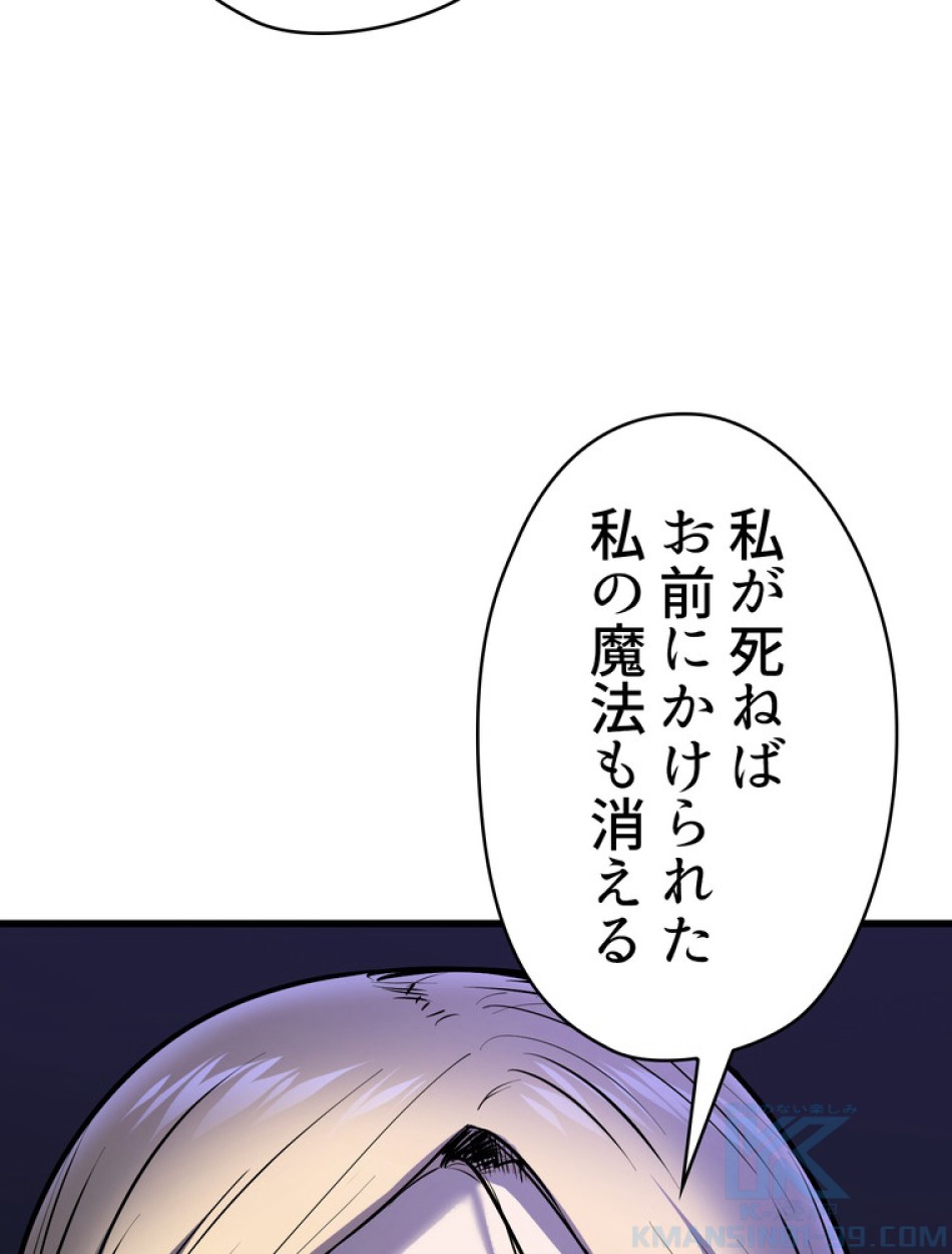 異世界剣王生存記 第89話 - Trang 133