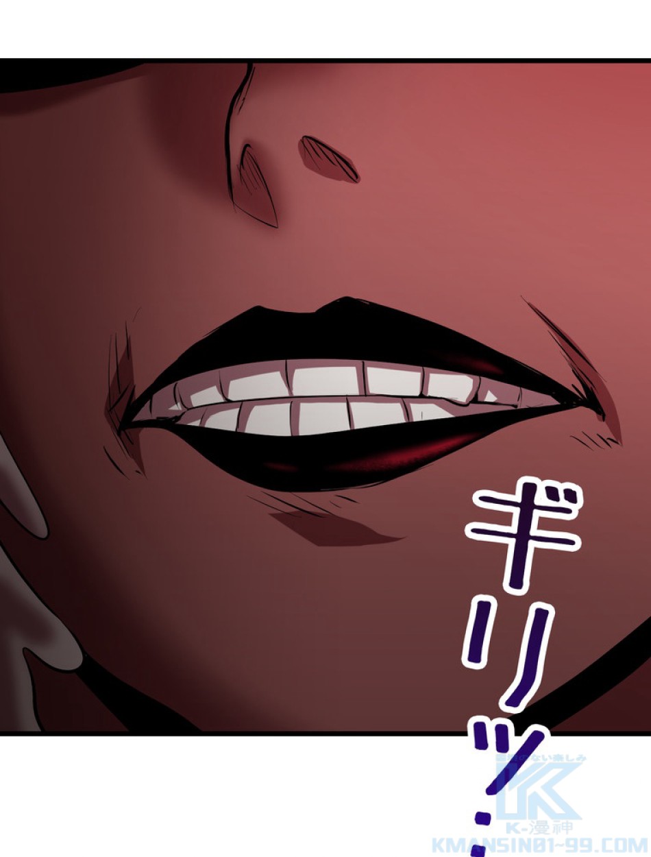 異世界剣王生存記 第89話 - Trang 136