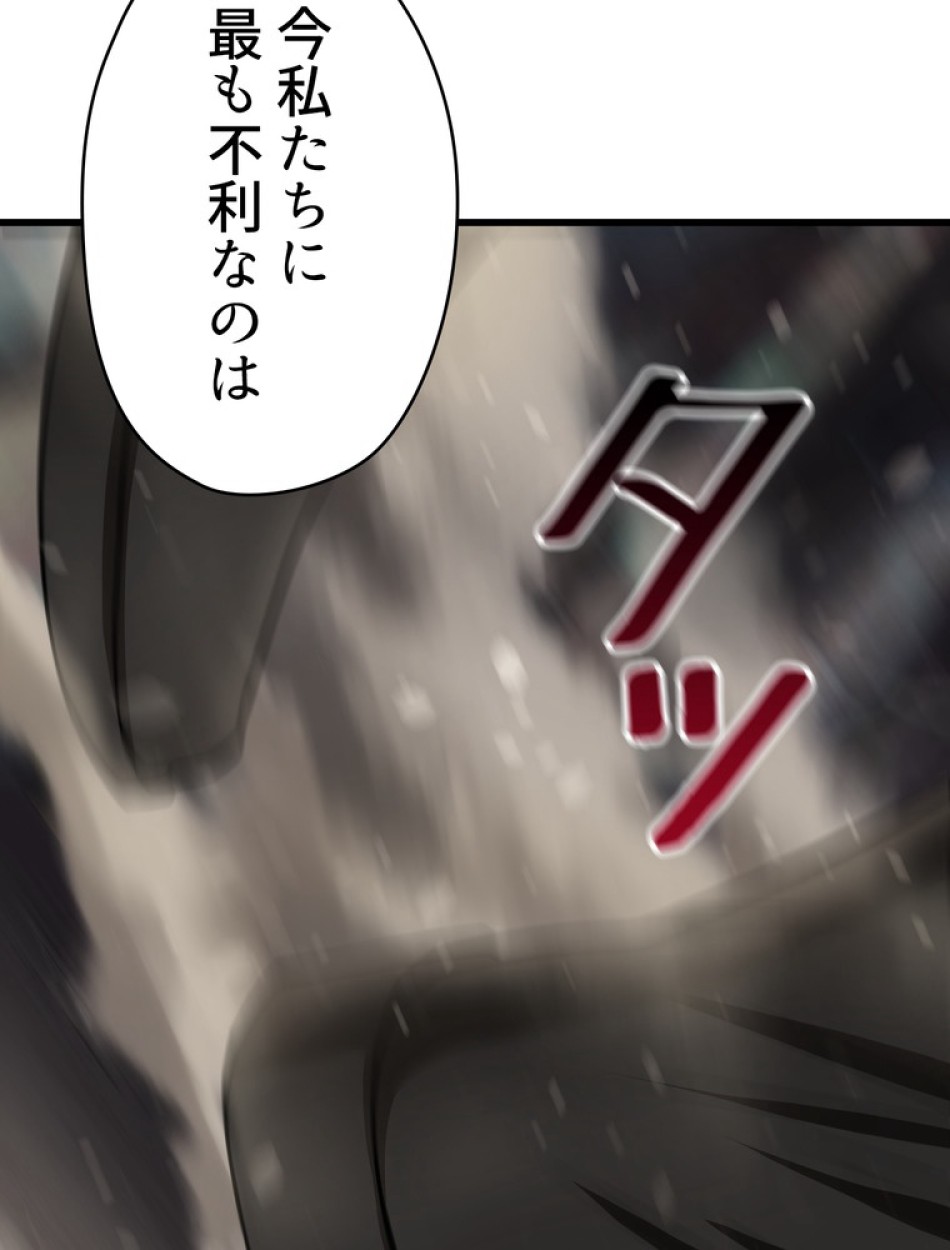 異世界剣王生存記 第89話 - Trang 140