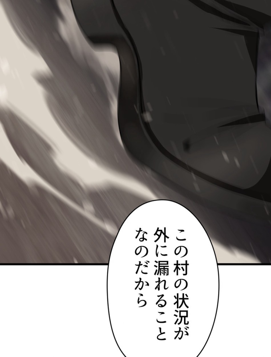 異世界剣王生存記 第89話 - Trang 141