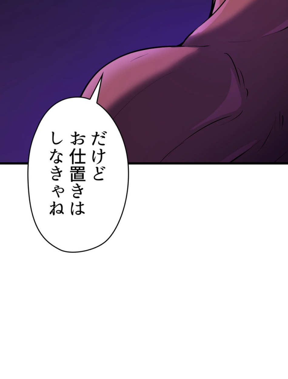 異世界剣王生存記 第89話 - Trang 146