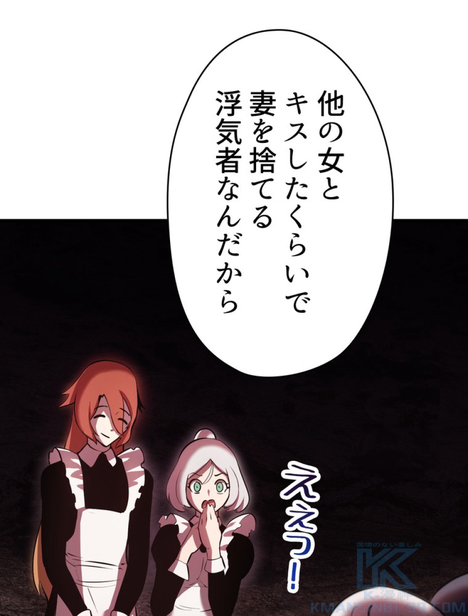 異世界剣王生存記 第89話 - Trang 147