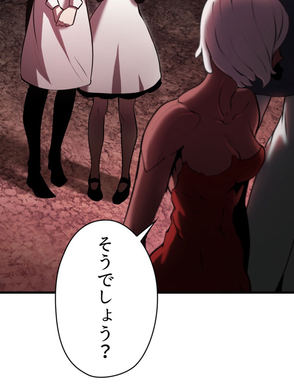 異世界剣王生存記 第89話 - Trang 148