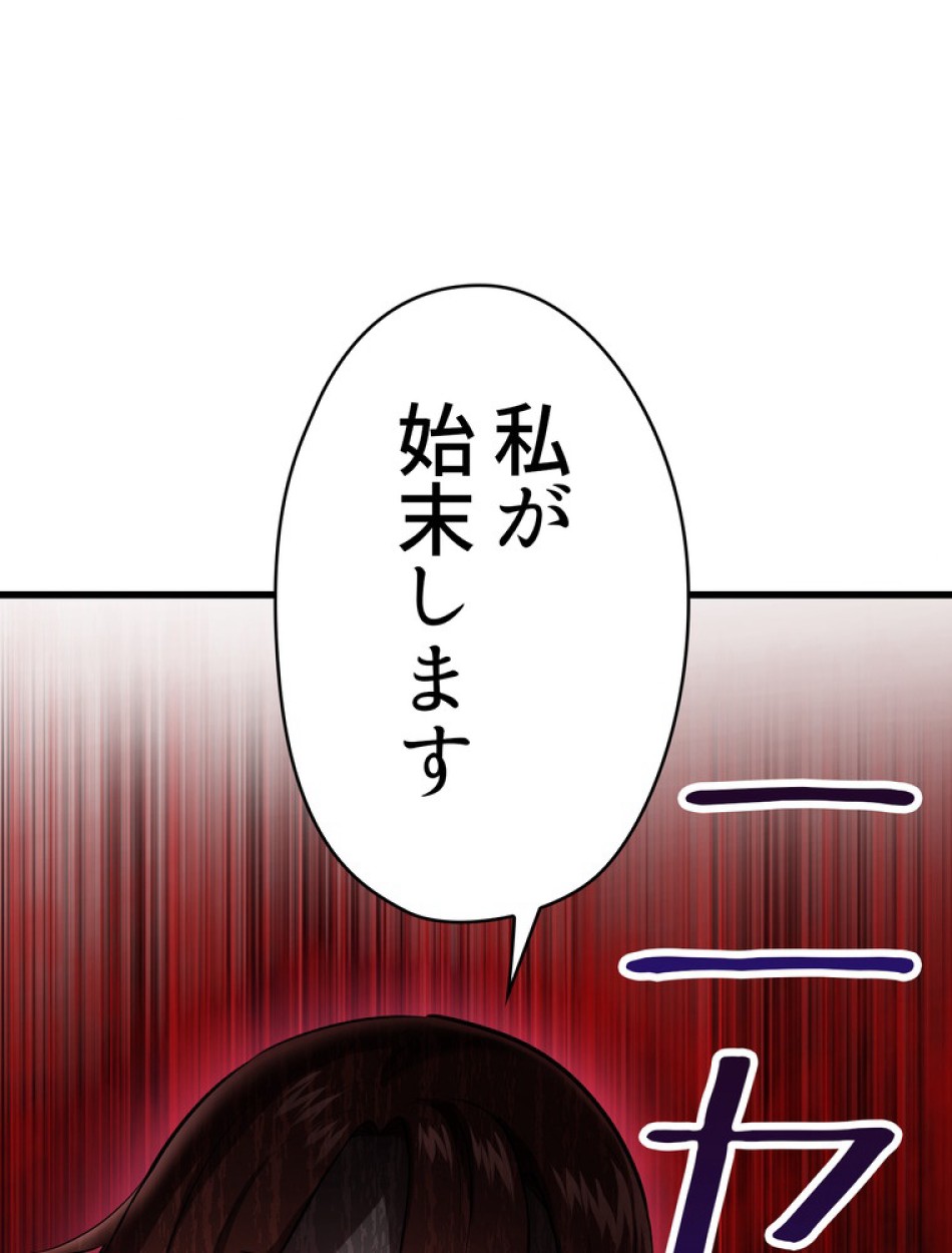 異世界剣王生存記 第89話 - Trang 149