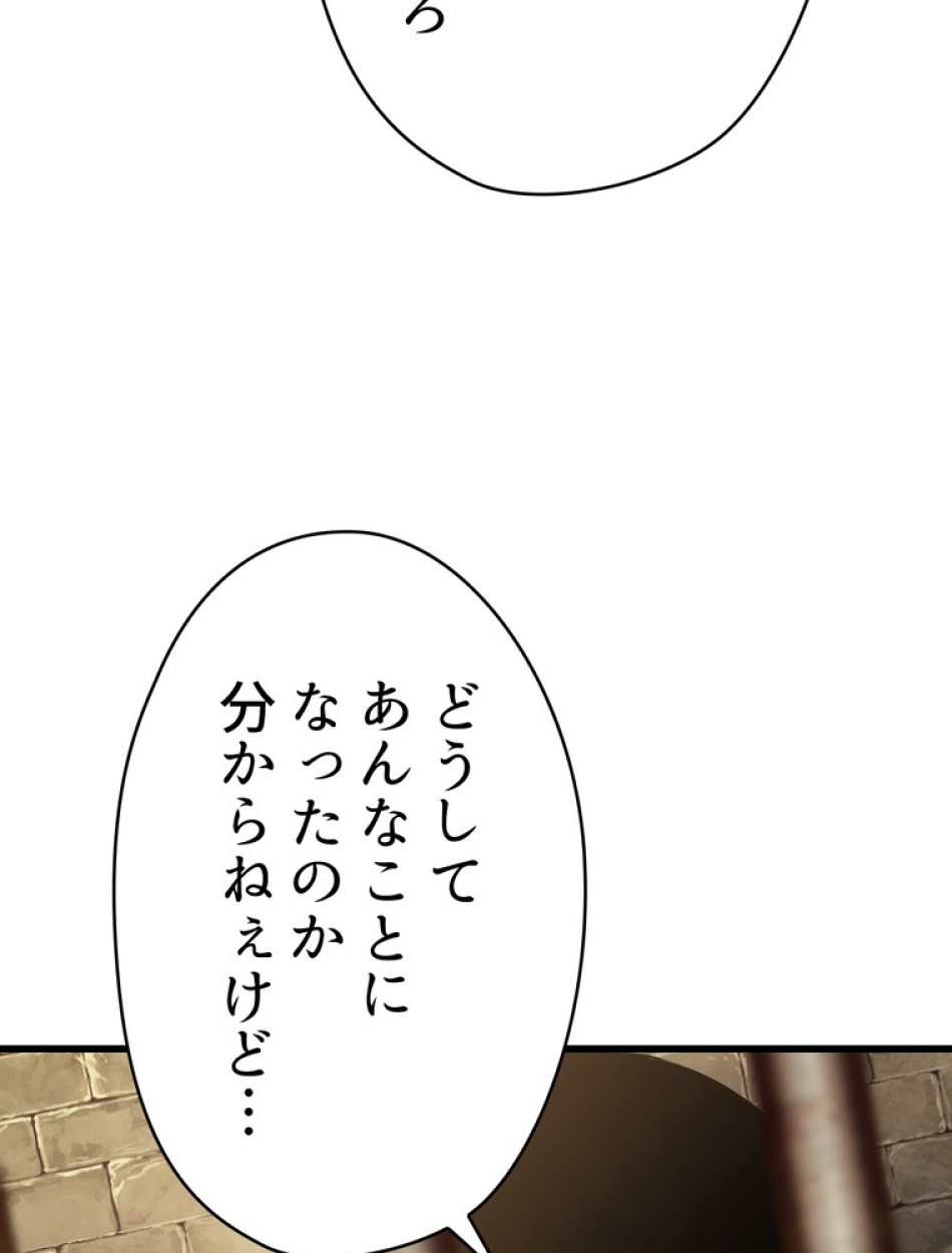 異世界剣王生存記 第89話 - Trang 15