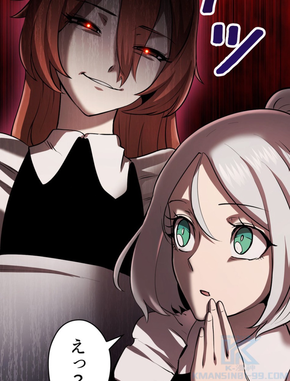 異世界剣王生存記 第89話 - Trang 150