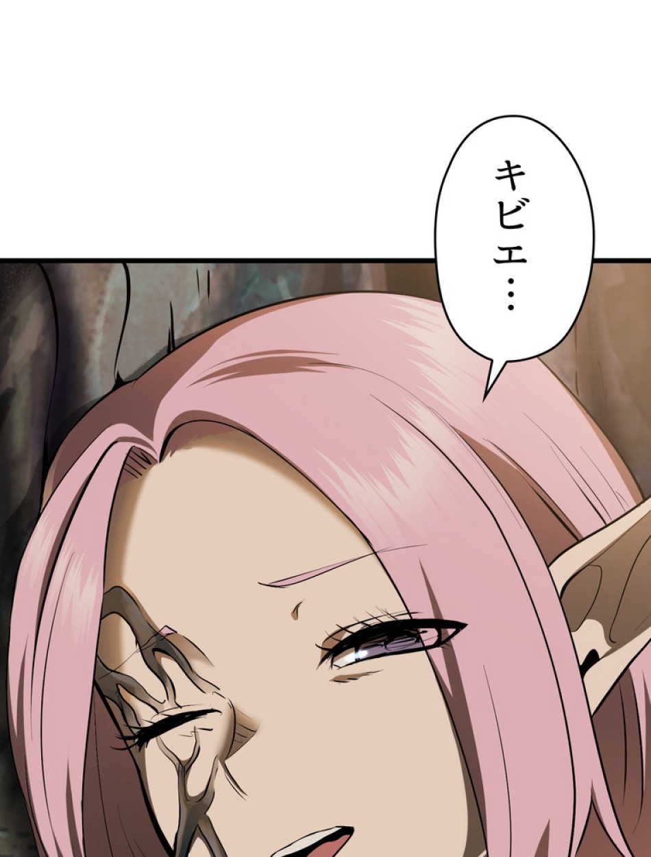 異世界剣王生存記 第89話 - Trang 20