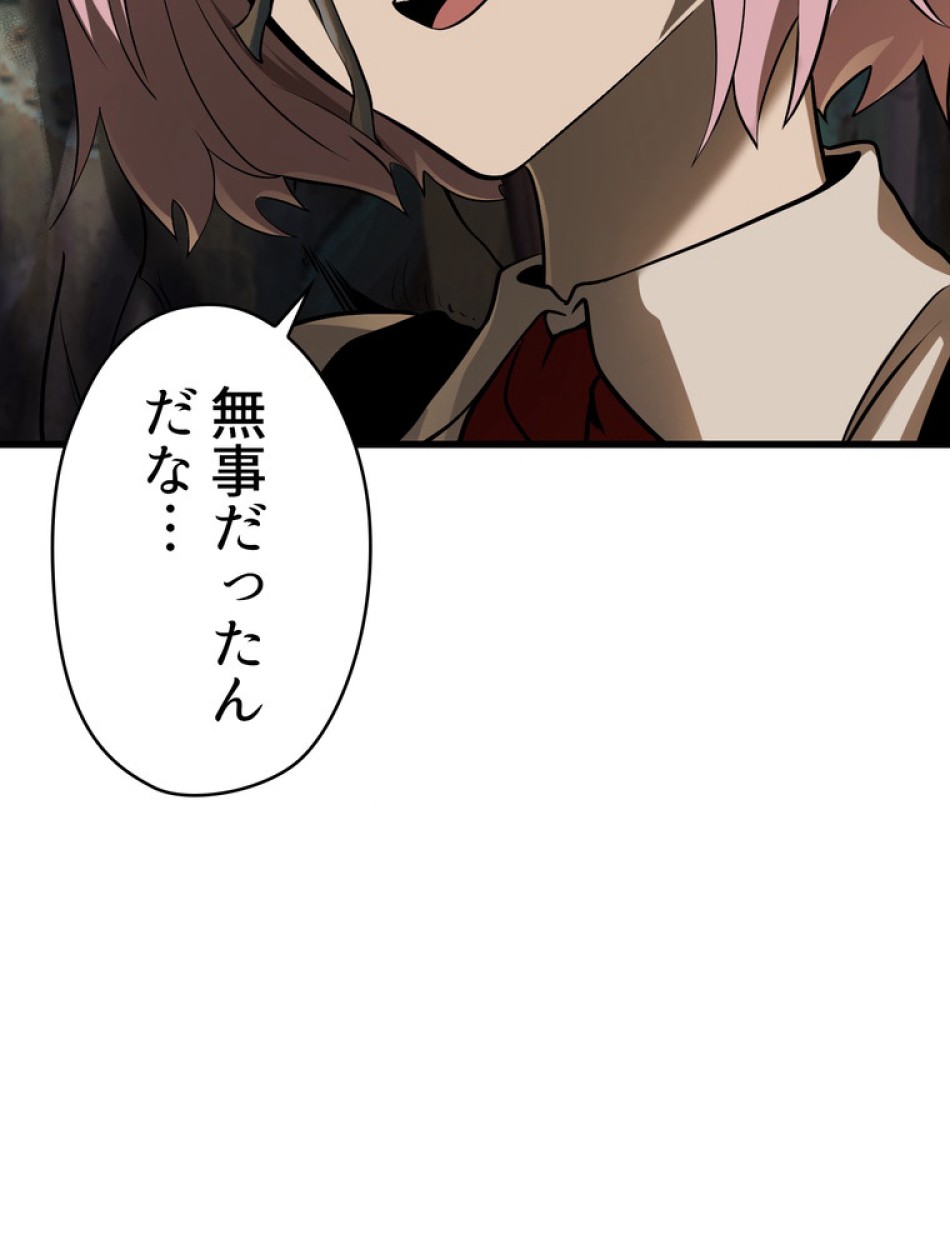 異世界剣王生存記 第89話 - Trang 21