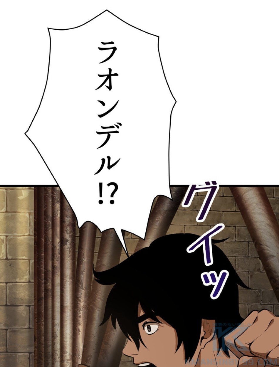 異世界剣王生存記 第89話 - Trang 22