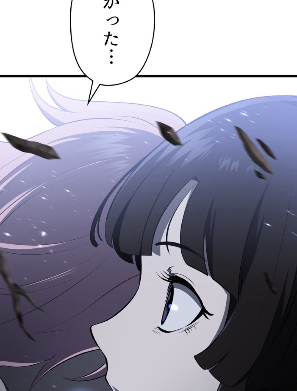 異世界剣王生存記 第89話 - Trang 29