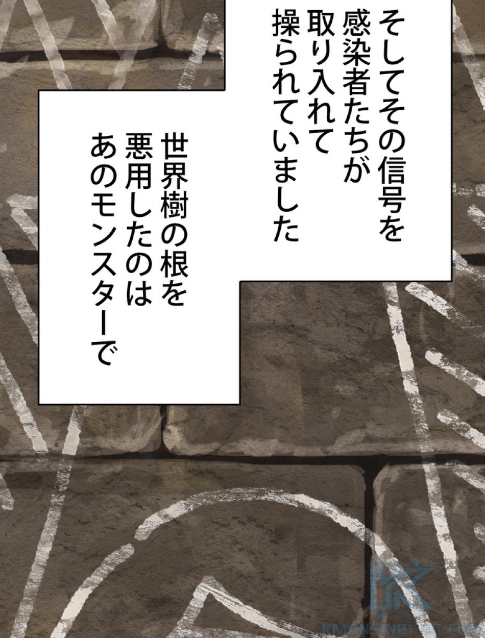 異世界剣王生存記 第89話 - Trang 37