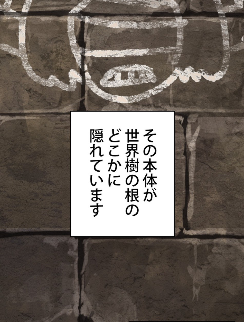 異世界剣王生存記 第89話 - Trang 38
