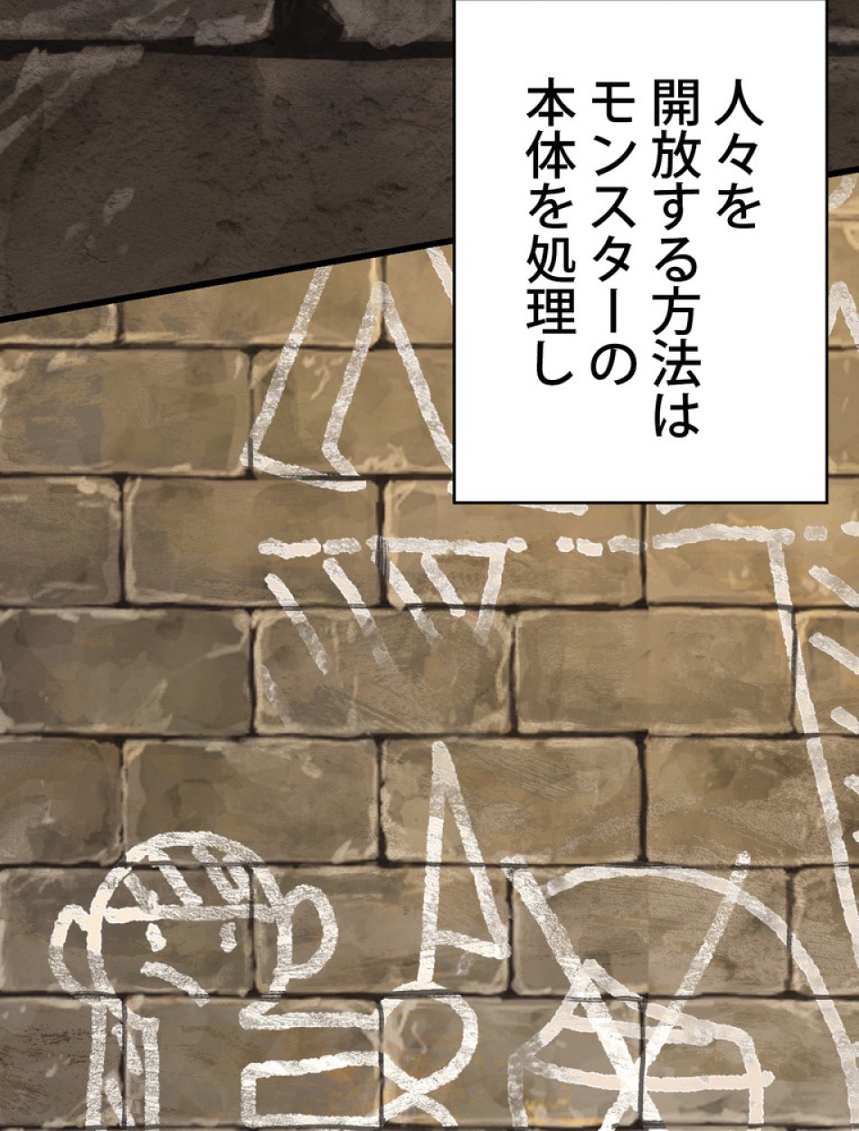 異世界剣王生存記 第89話 - Trang 39