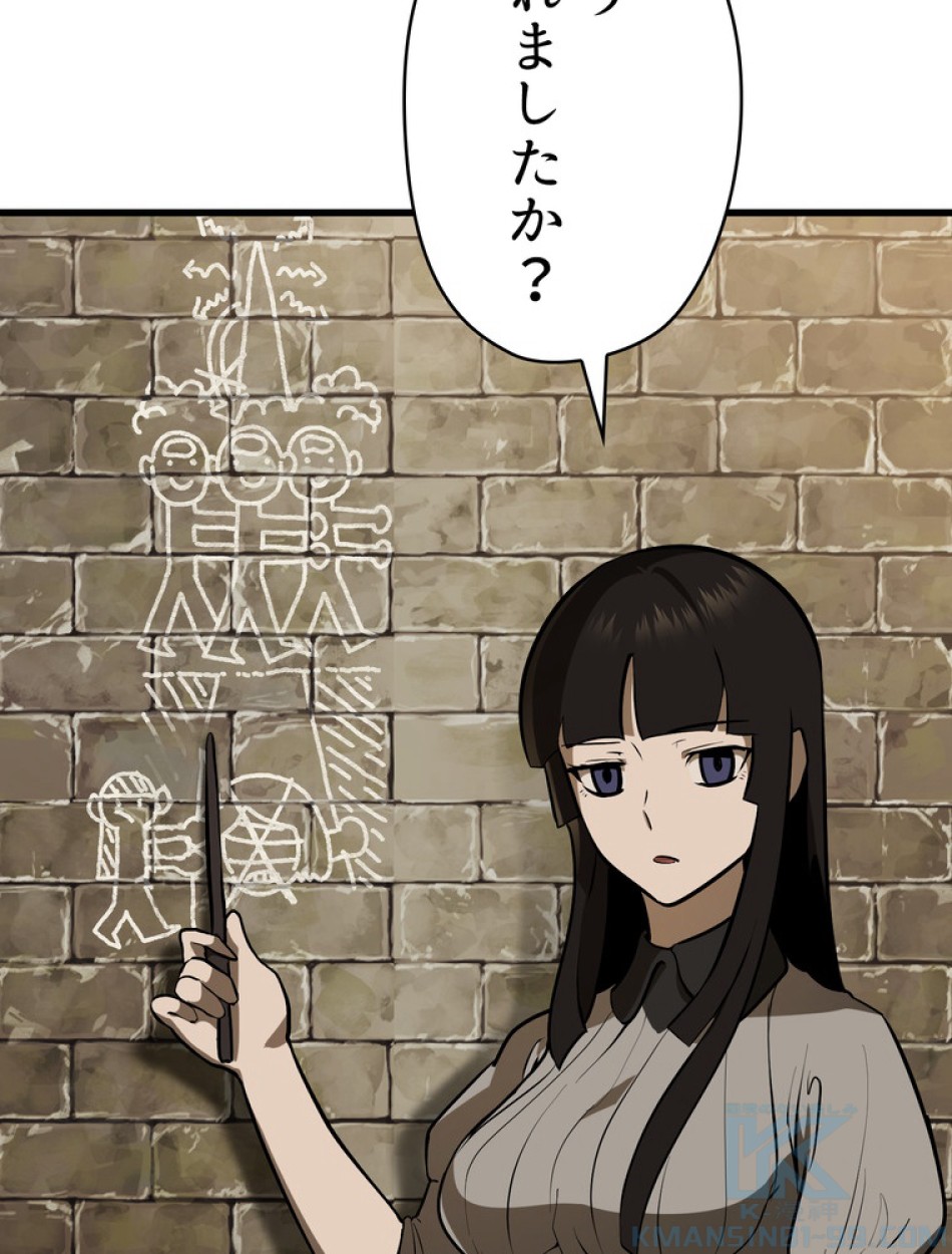 異世界剣王生存記 第89話 - Trang 46