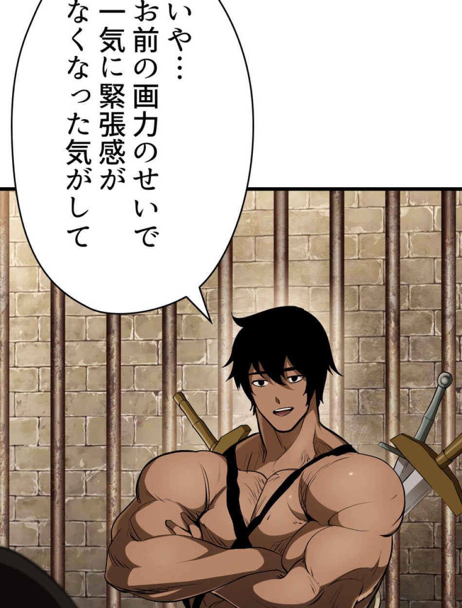異世界剣王生存記 第89話 - Trang 48