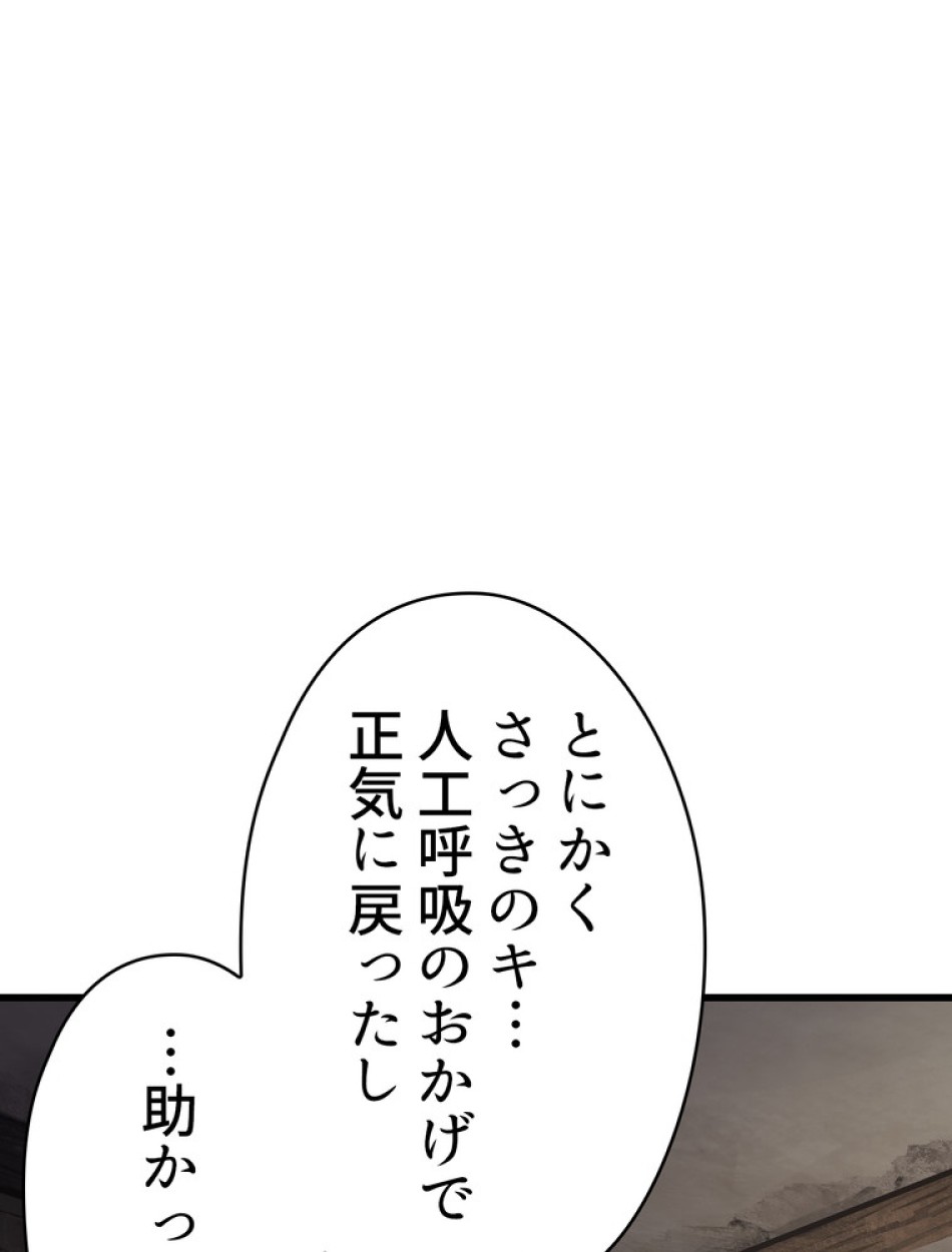 異世界剣王生存記 第89話 - Trang 5