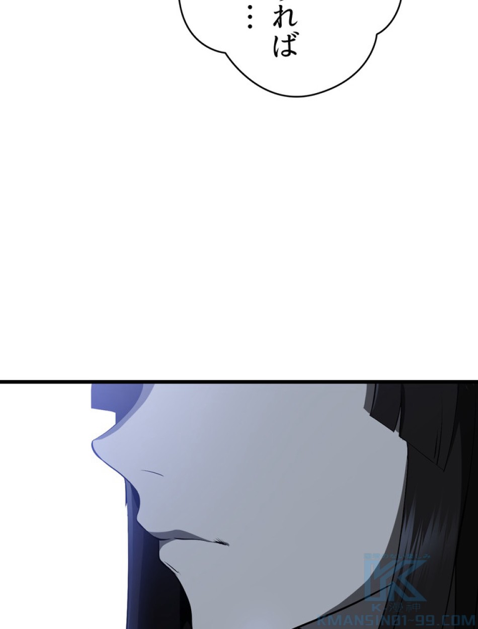 異世界剣王生存記 第89話 - Trang 55
