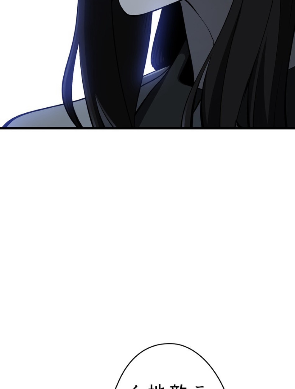 異世界剣王生存記 第89話 - Trang 56