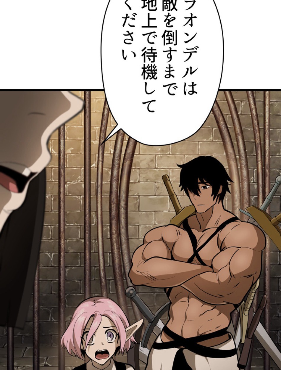 異世界剣王生存記 第89話 - Trang 57