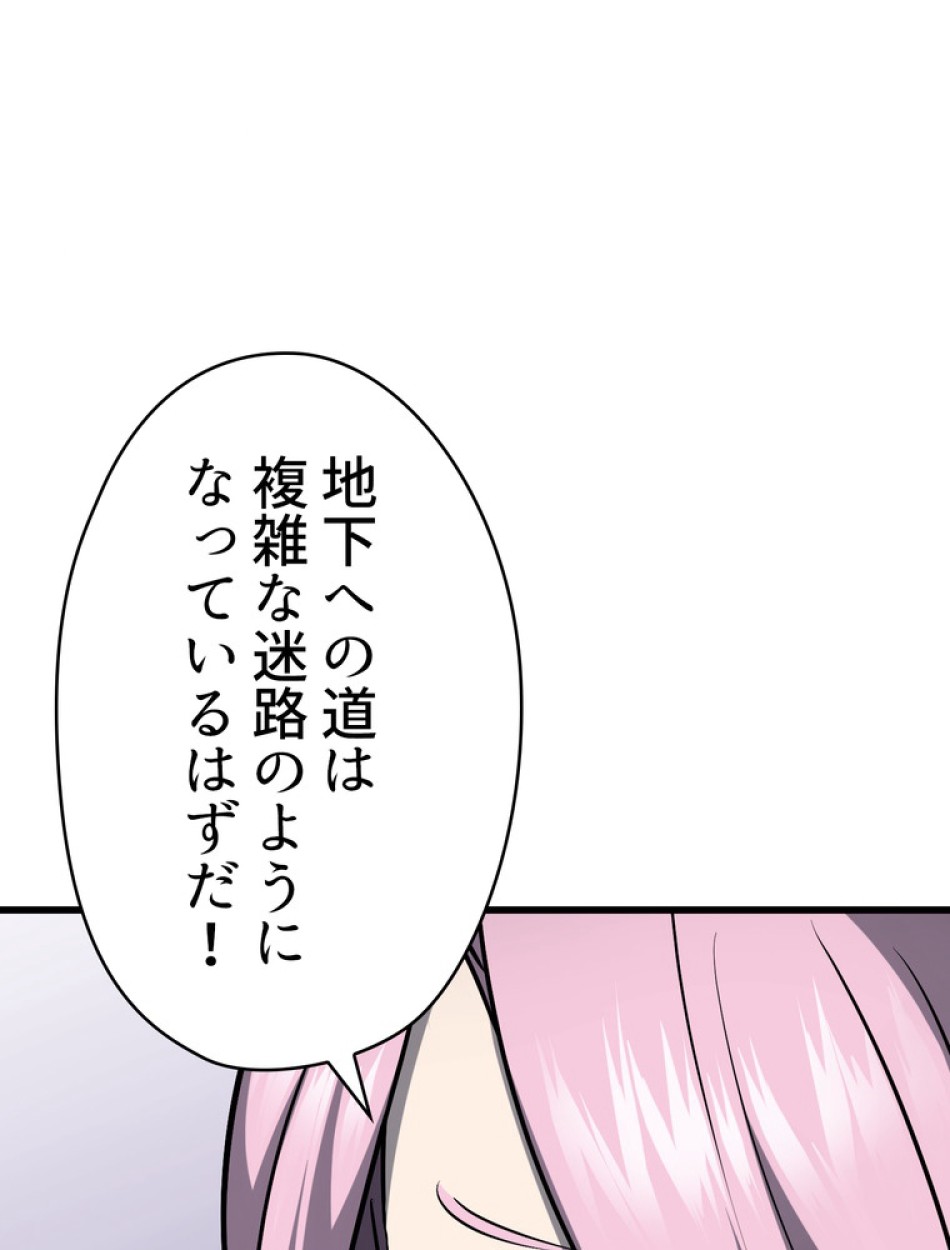 異世界剣王生存記 第89話 - Trang 59