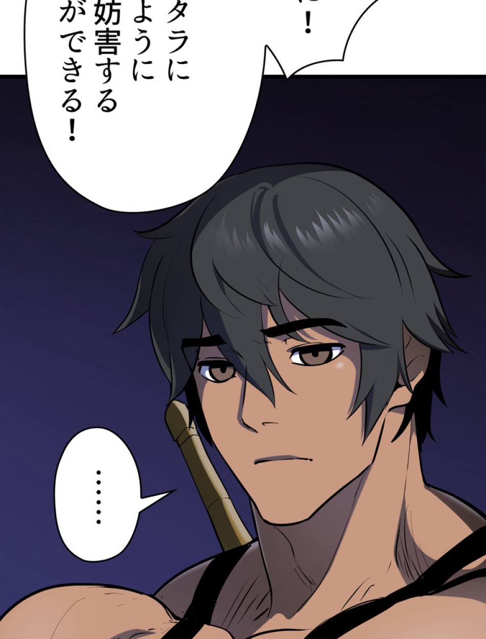 異世界剣王生存記 第89話 - Trang 62