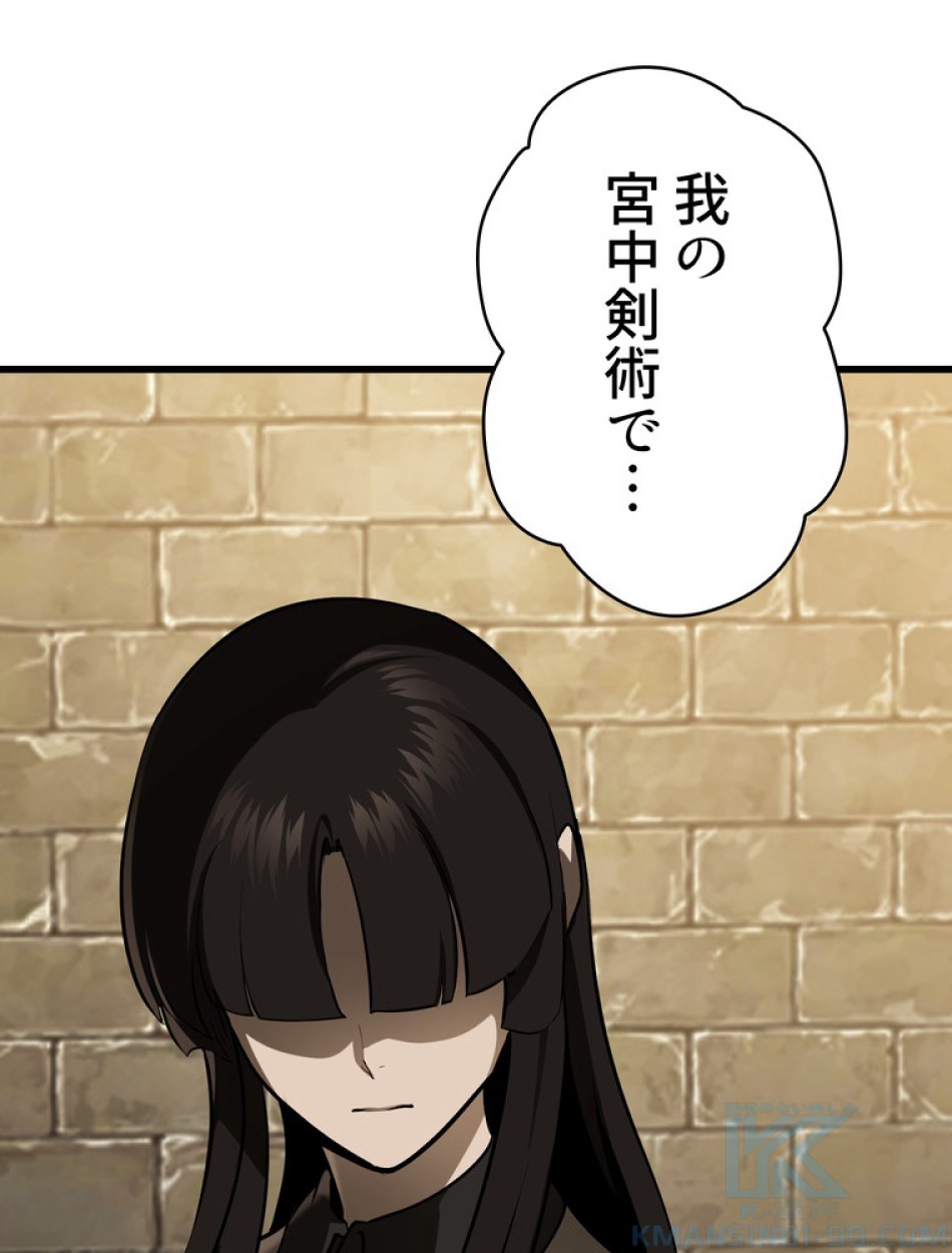 異世界剣王生存記 第89話 - Trang 64