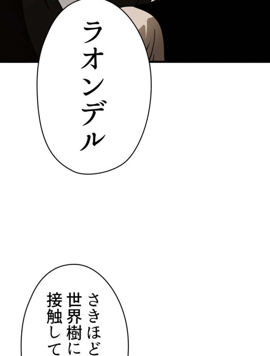 異世界剣王生存記 第89話 - Trang 66