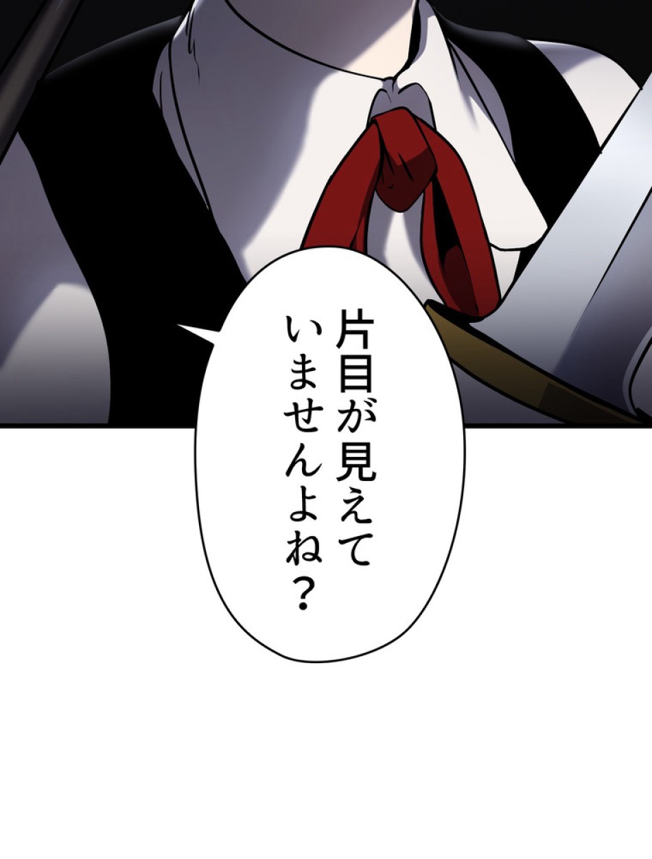 異世界剣王生存記 第89話 - Trang 68