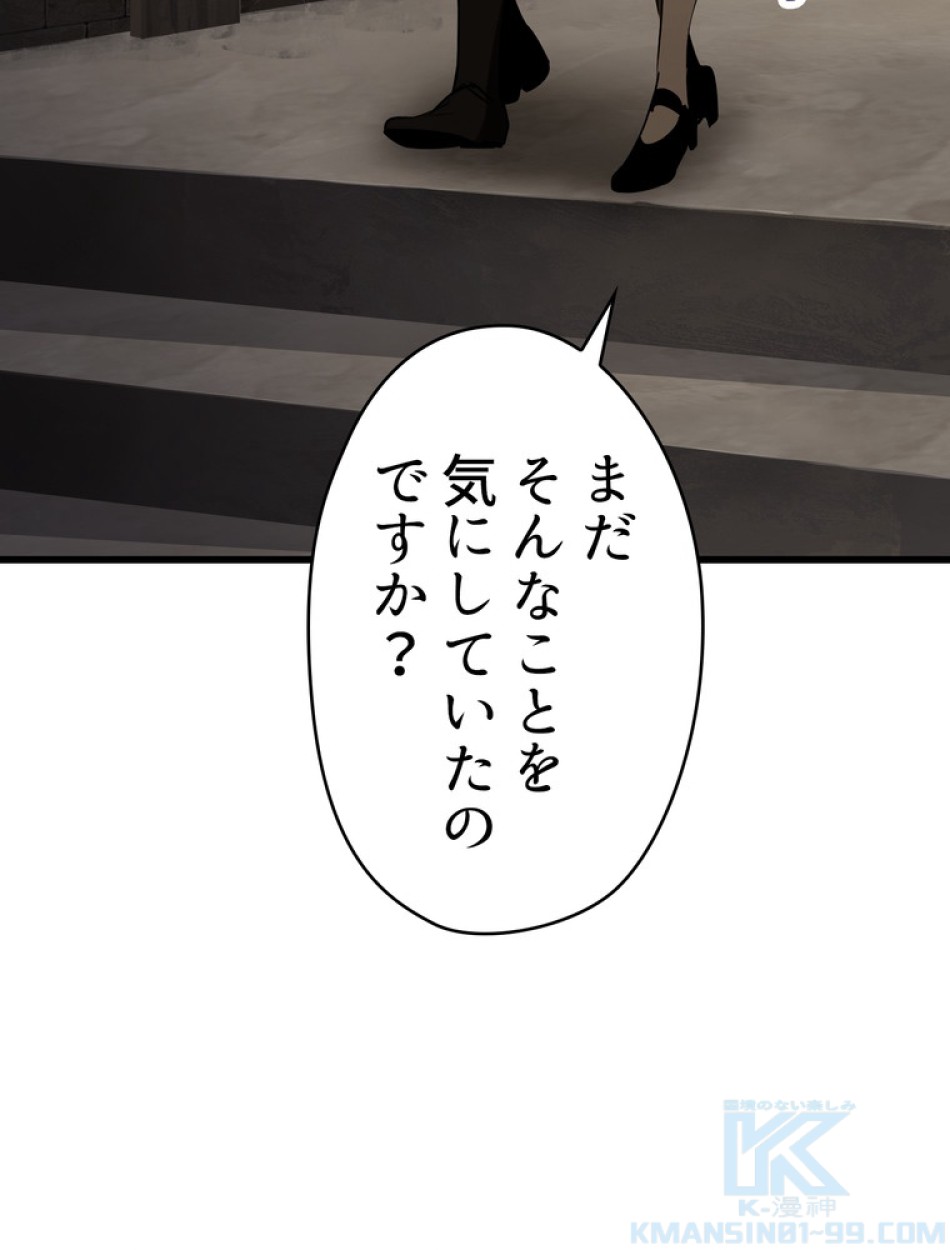 異世界剣王生存記 第89話 - Trang 7