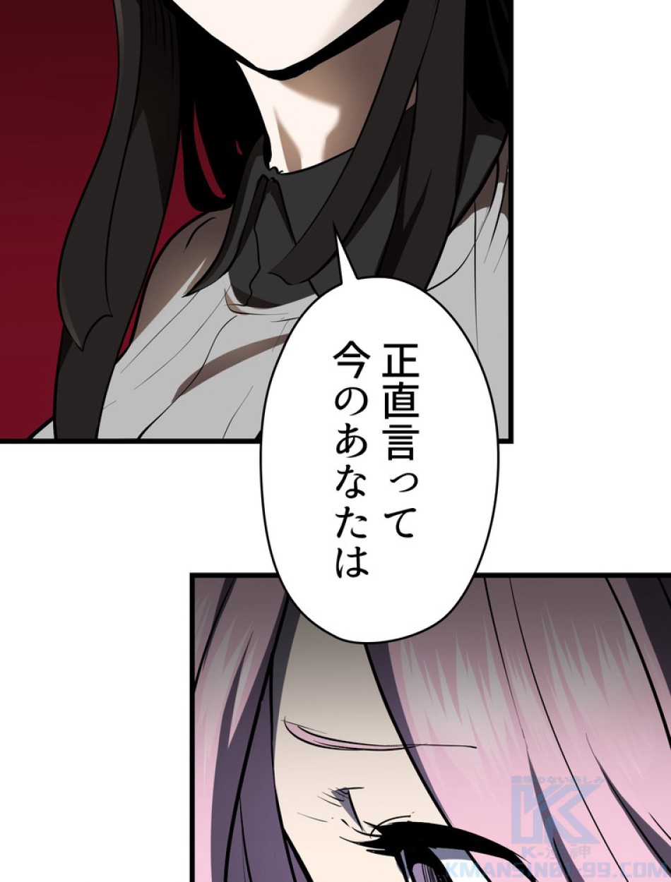 異世界剣王生存記 第89話 - Trang 70