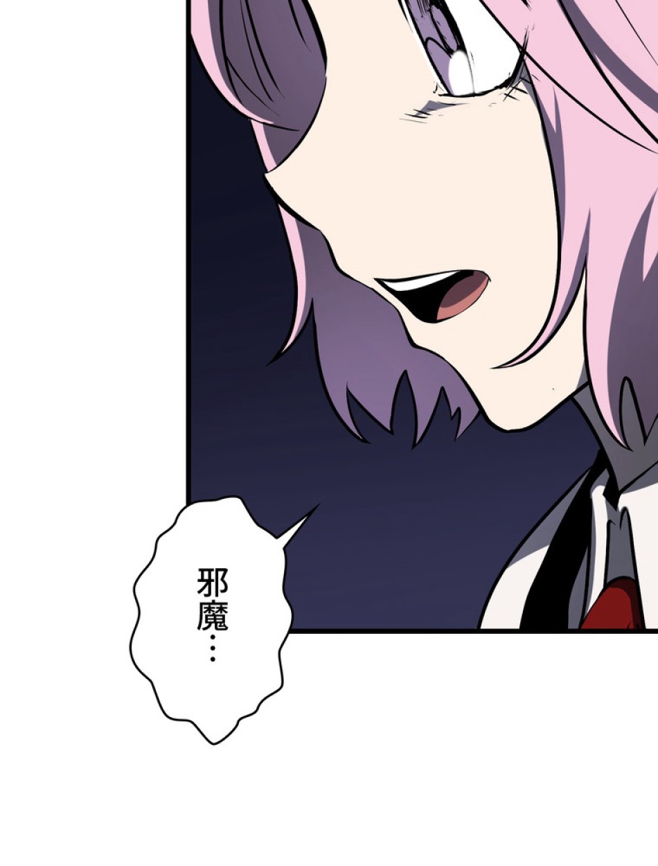 異世界剣王生存記 第89話 - Trang 71