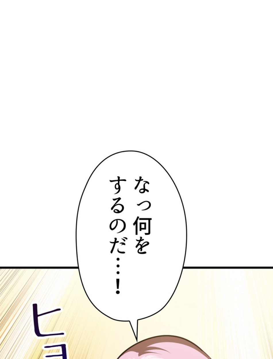 異世界剣王生存記 第89話 - Trang 74